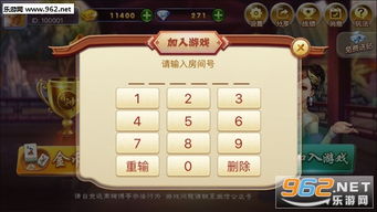 《指尚游樂清麻將》手機(jī)版 體驗(yàn)地道樂清麻將，暢享指尖樂趣